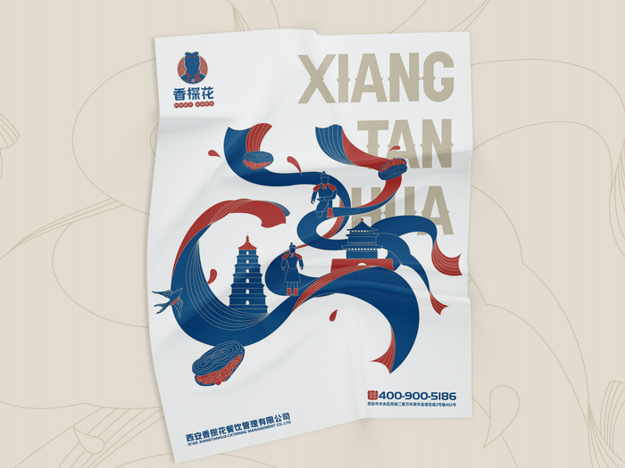品牌形象